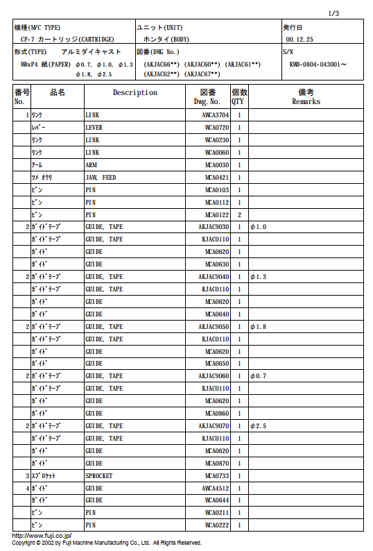 FUJI CP-7 Cartridge W8xP4 Paper Parts List KWD-0804-043001.pdf