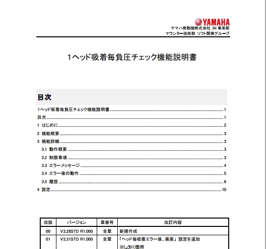 TM3891.1僿僢僪媧拝枅晧埑僠僃僢僋.pdf