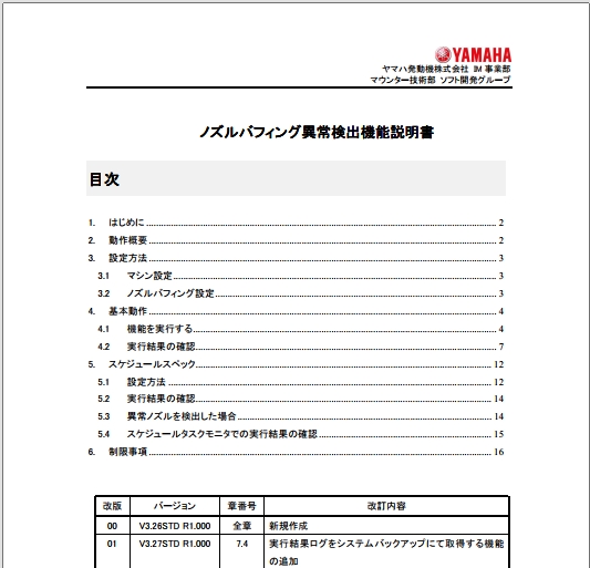 TM3355.僲僘儖僶僼傿儞僌堎忢専弌婡擻愢柧彂.pdf