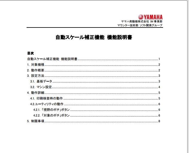TK29609.帺摦僗働乕儖曗惓.pdf