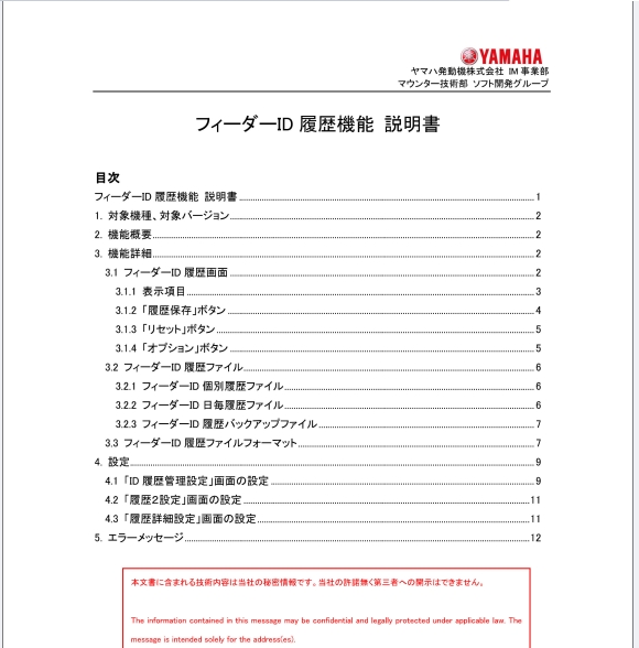 TM6192.僼傿乕僟乕ID棜楌婡擻愢柧彂.pdf