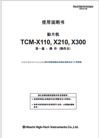 TCM-X110_X210_X300(D) 1_Operation(Operator).pdf