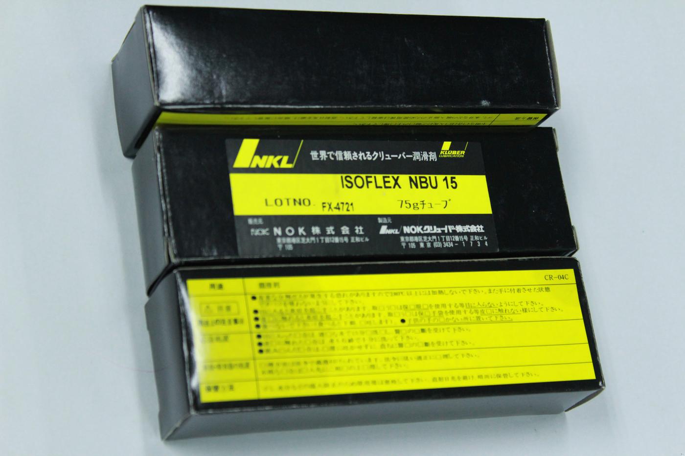 克鲁勃 KLUBER ISOFLEX NBU 15 75G 润滑油 5