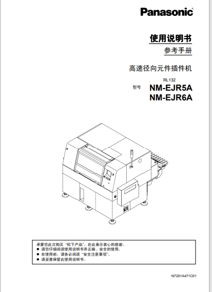 参考手册N7201A471C.pdf