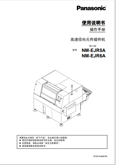 操作手册N7201A468C.pdf