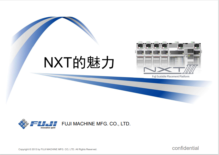 FUJI NXTIII产品介绍.pdf