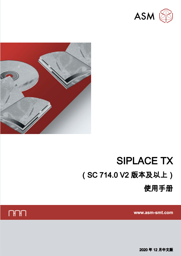 ASM SIPLACEPro使用手册.pdf