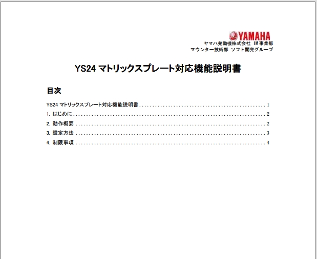 TM1714_YS24 儅僩儕僢僋僗僾儗乕僩懳墳婡擻愢柧彂.pdf