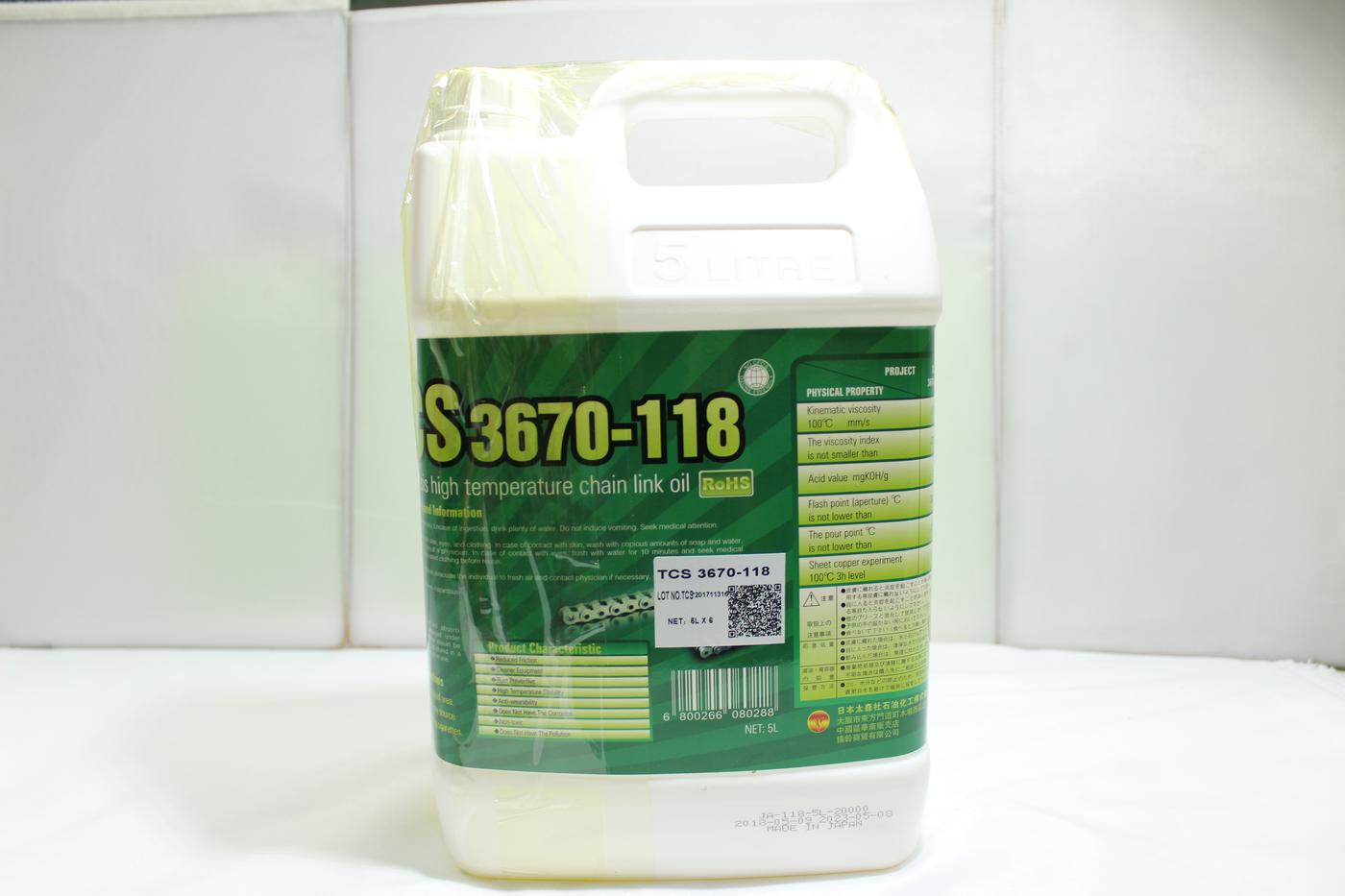 日本太森TCS 3670 118 5L包装高温链条油