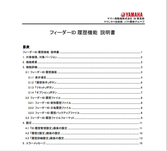 TK26620.僼傿乕僟乕ID棜楌婡擻愢柧彂.pdf