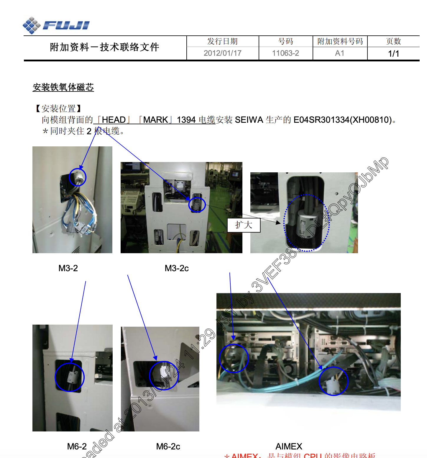 FUJI 8E04Error 解决方法.pdf