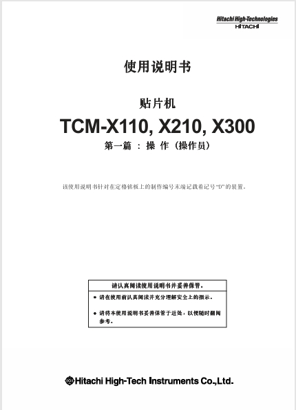 TCM-X110_X210_X300(D) 1_Operation.pdf