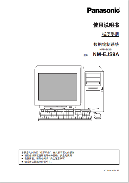 dgs使用说明书.pdf