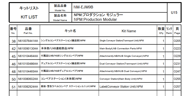 NPM NM-EJM9B MACHINE.pdf
