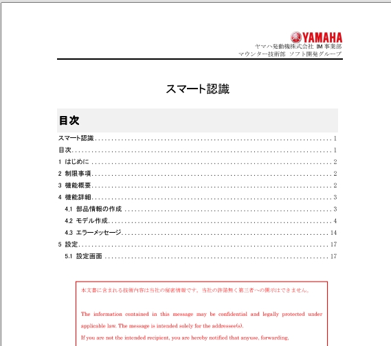 TM6211.僗儅乕僩擣幆.pdf