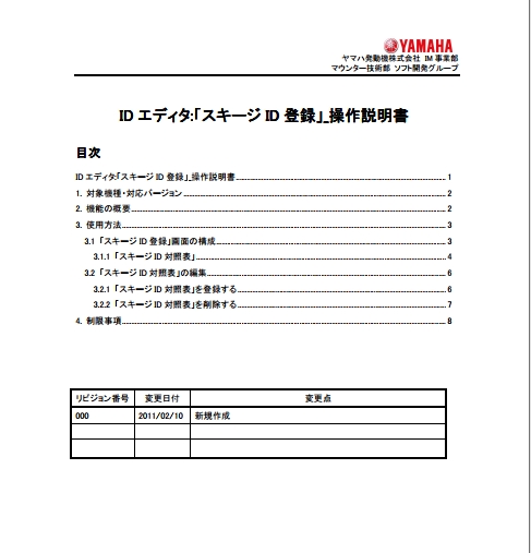 TM2747.ID僄僨傿僞_僗僉乕僕搊榐_憖嶌愢柧彂.pdf