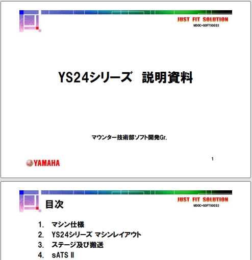 TM2243_YS24僔儕乕僘愢柧帒椏.pdf