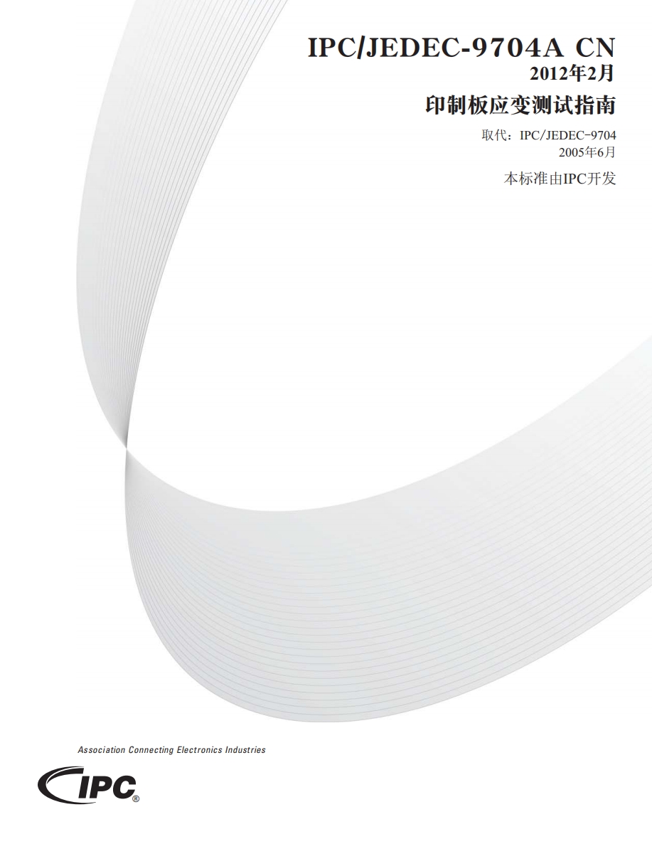 IPC-JEDEC-9704A CHINESE.pdf