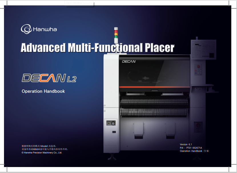 DECAN_L2_Operation(Chi_Ver6.1).pdf