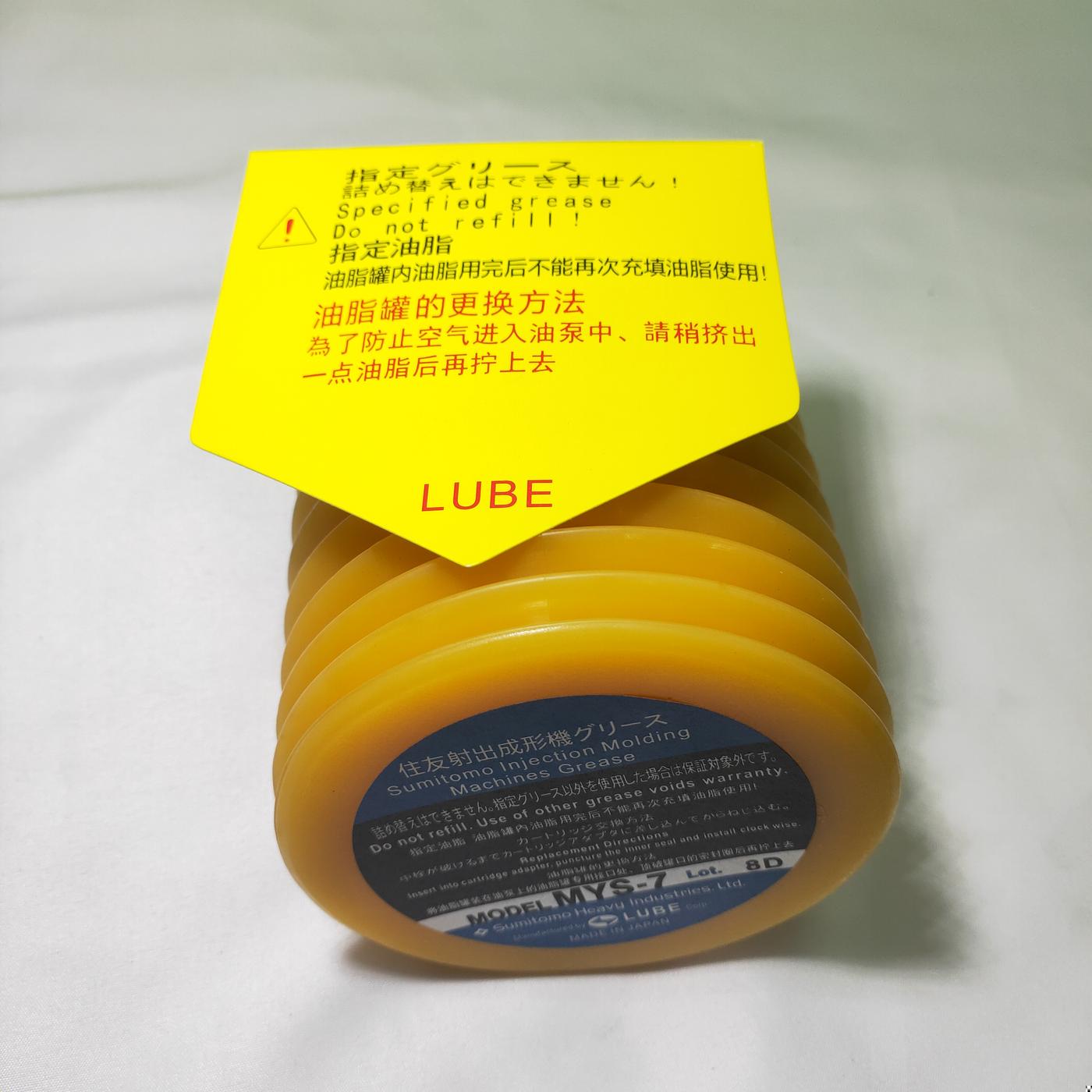 LUBE MYS-7 700G 注塑机专用润滑脂 LUBE GREASE 4