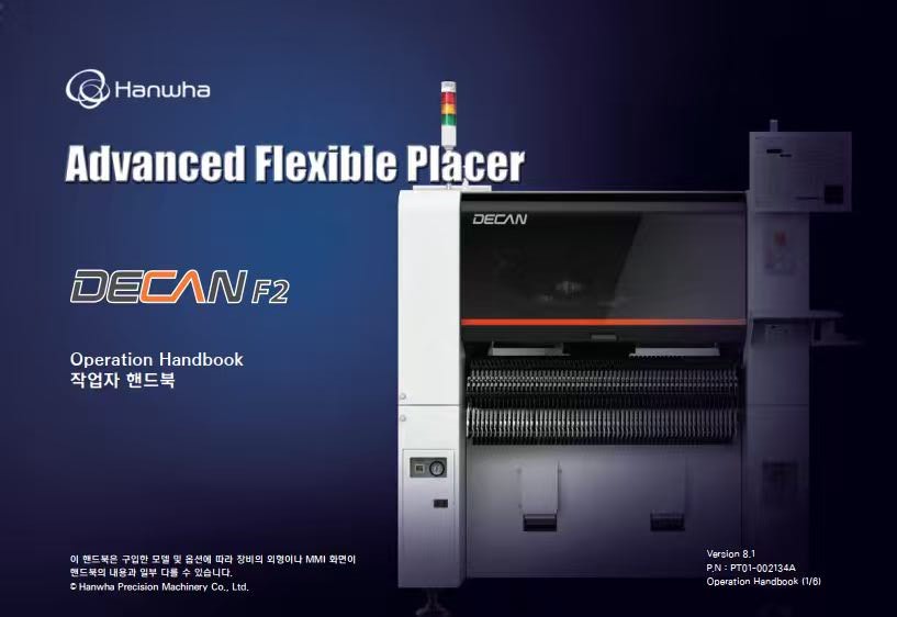 DECAN_F2_Operation(Kor_Ver8.1).pdf