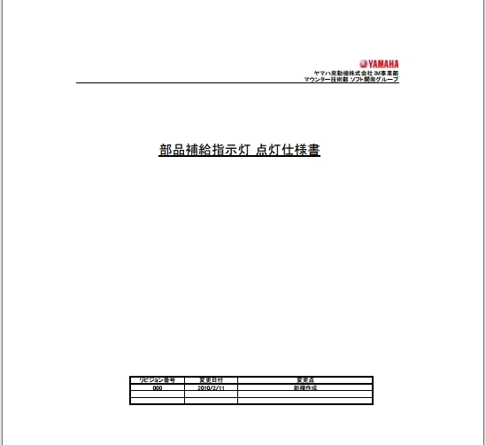 TM1790_巜帵摂儕儕乕僗僲乕僩揧晅帒椏.pdf