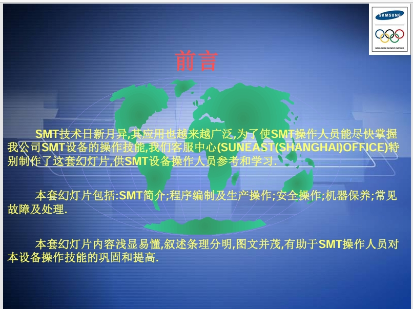 CP40培训说明书.pdf