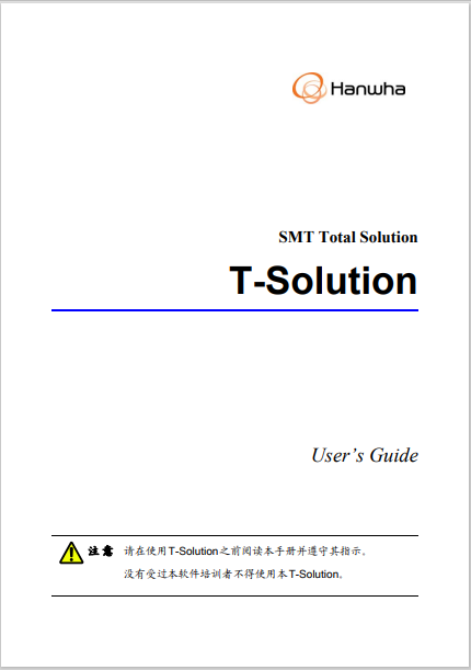 T-Solution2_User_Guide(Chi_Ver11.3)_部分1.pdf