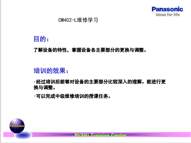 維修資料.pdf