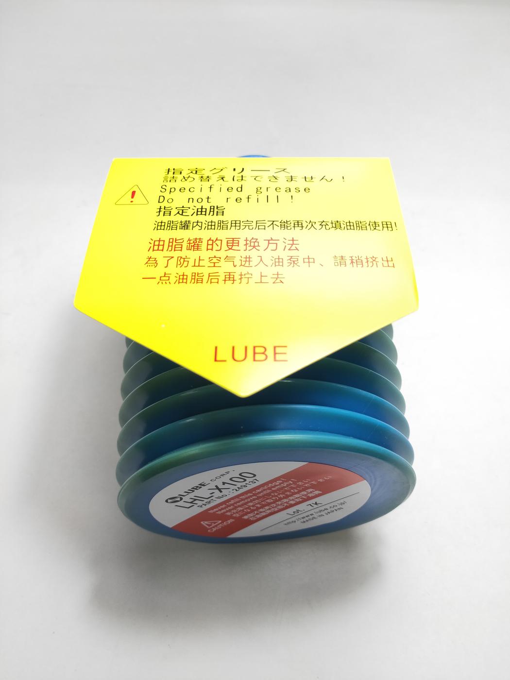 LUBE LHL-X100-7 700G 润滑油 蓝色包装 2