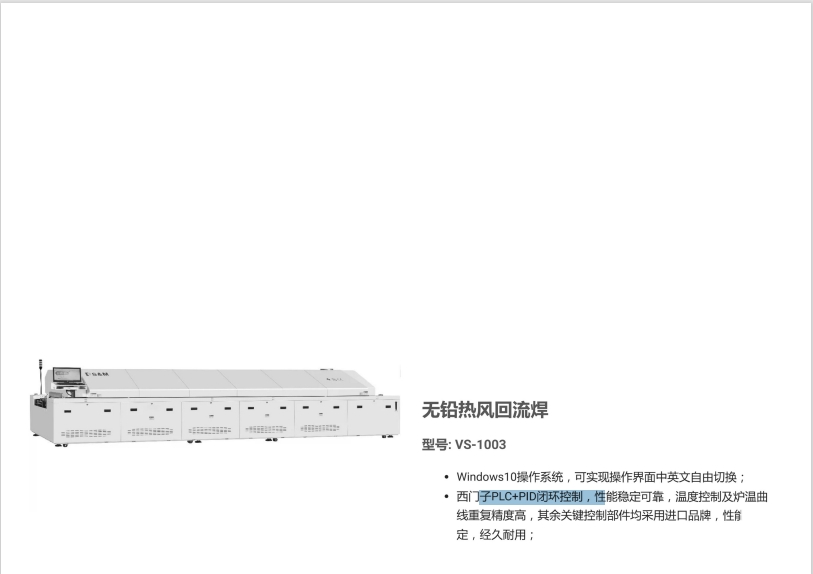 无铅热风回流焊 .pdf