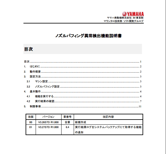 TM3622.僲僘儖僶僼傿儞僌堎忢専弌婡擻愢柧彂.pdf