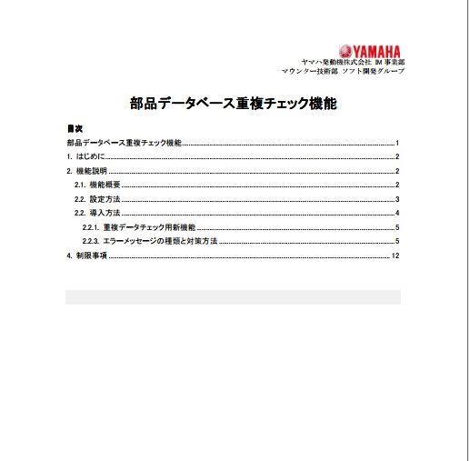 TP1145_晹昳僨乕僞儀乕僗廳暋僠僃僢僋婡擻.pdf