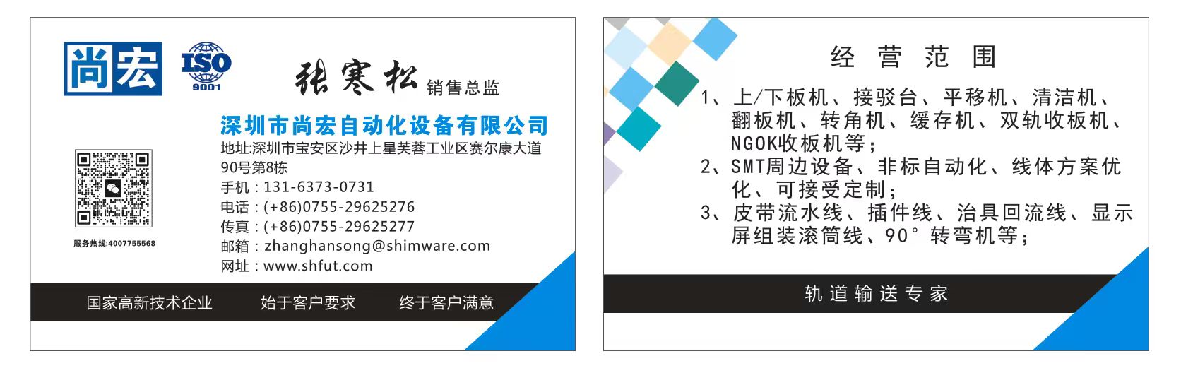 https://smt-1256923431.cos.ap-guangzhou.myqcloud.com/dist/res1/56/724887de972ce33ec972154ef84ae6.jpg