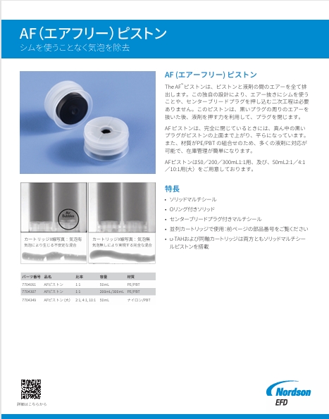JP-Nordson-EFD-2K-Pistons-Data-Sheet.pdf