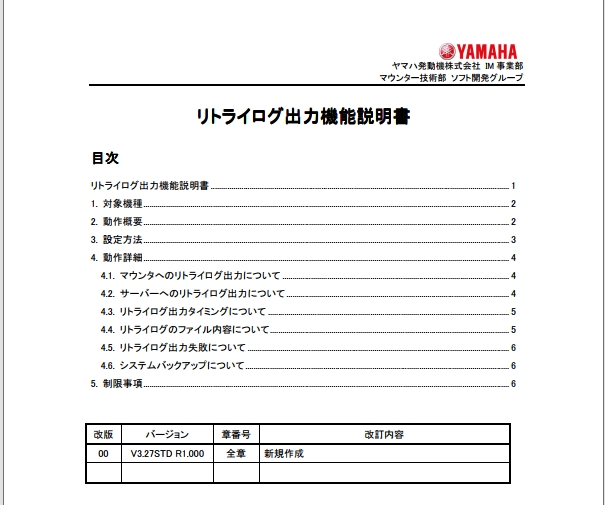 TM3111.儕僩儔僀儘僌弌椡婡擻.pdf