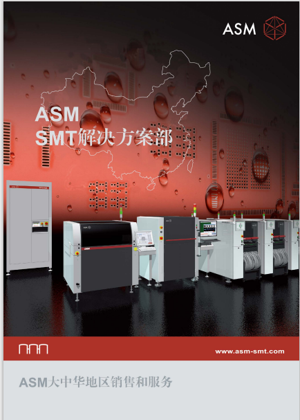 ASM Flyer Sales and Service_CN_Final.pdf