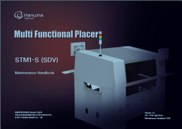 STM1-S_SDV_Maintenance(Eng_Ver1).pdf