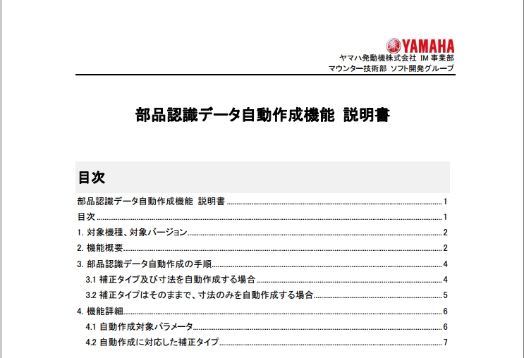TK25947.晹昳擣幆僨乕僞帺摦嶌惉.pdf