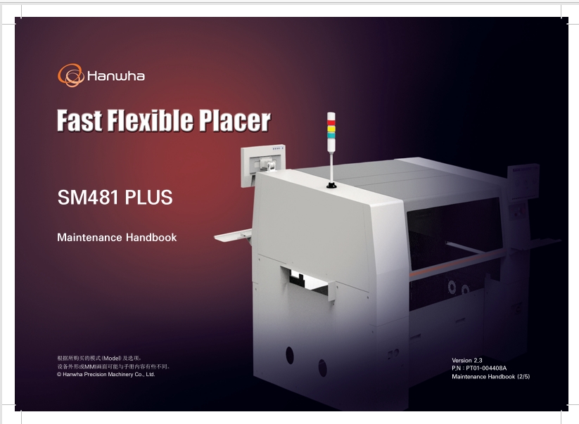 SM481_PLUS_Maintenance(Chi_Ver2.3).pdf