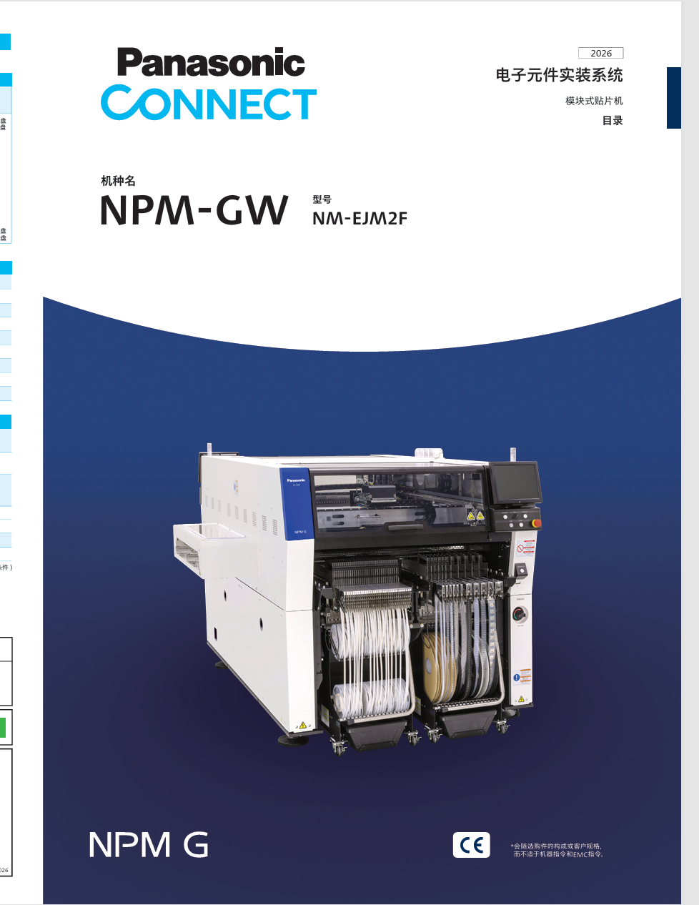 NPM-GW_cn_26_0101.pdf