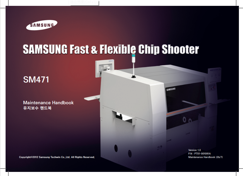 4. SM471_Maintenance_Handbook_Ver1.pdf