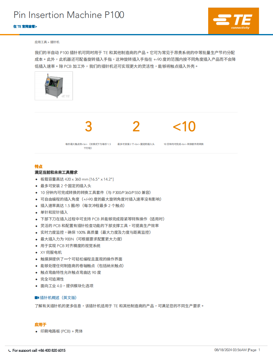 https://smt-1256923431.cos.ap-guangzhou.myqcloud.com/dist/res1/5e/f611db3772a6958fec72c227359edb.png