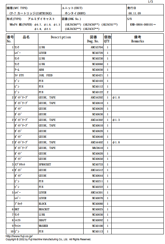 FUJI CP-7 Cartridge W8xP4 Paper Parts List KWD-0804-000101.pdf