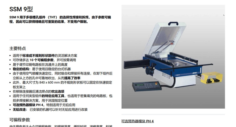 泽瓦茨 SSM 9.pdf