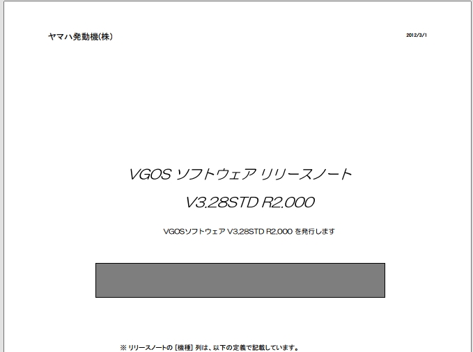 ReleaseNote_V3.28STD_R2.000_for_V30VGOS.pdf