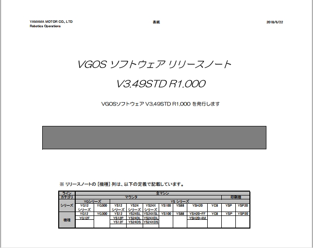 ReleaseNote_V3.48STD_R2.000_for_V30VGOS.pdf