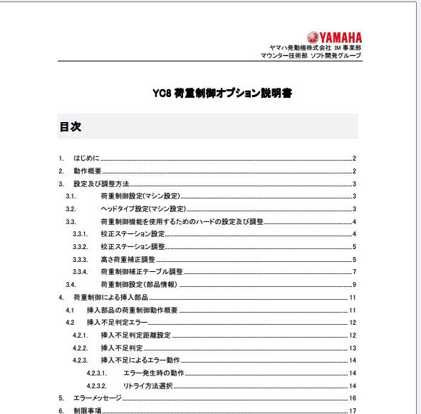 TM6148.YC8壸廳惂屼僆僾僔儑儞愢柧彂.pdf