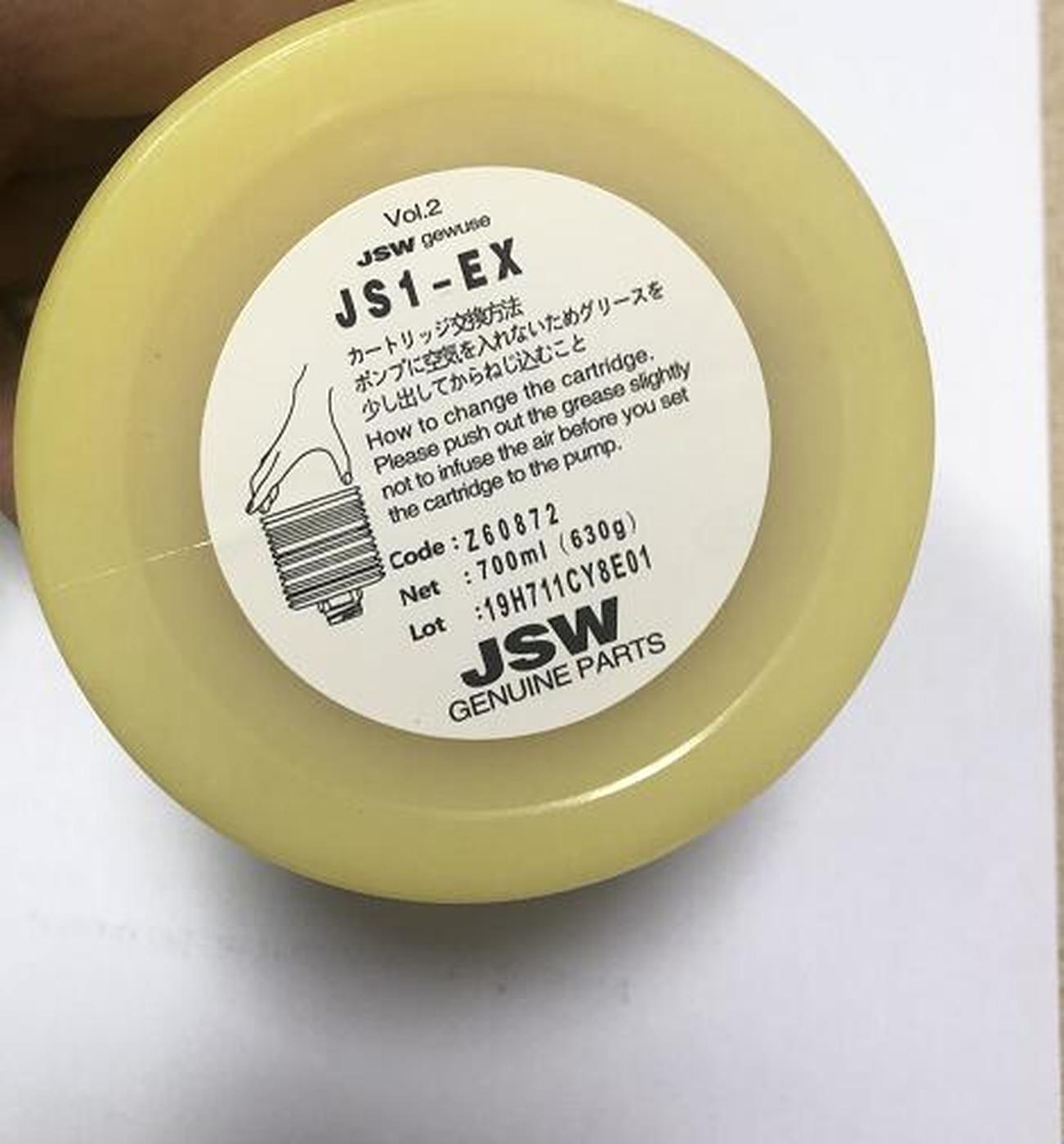 LUBE JS1-EX 700g油脂