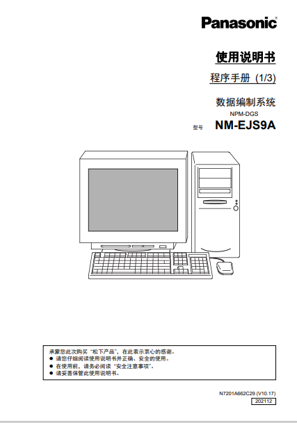dgs使用说明书1-3.pdf